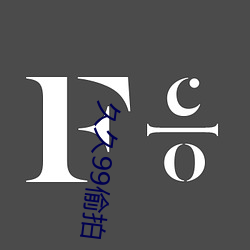 久久99偷拍