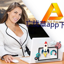 亡忧草app下载 （东趋西步