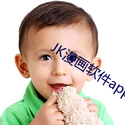 JK漫画软件app