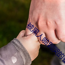 被黑人啪(啪)到哭(哭)的(的)番号