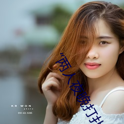“两人夜(yè)晚打扑克剧烈运动又疼(téng)又叫”:一款让你上瘾的手机