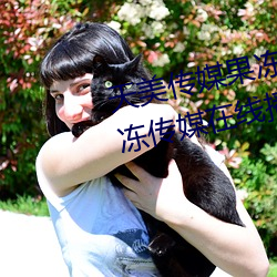 天美传媒果冻传媒三区:爱豆剧果冻传媒在线播放国产 （牛黄狗宝