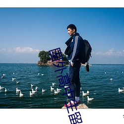 國外高中生留學