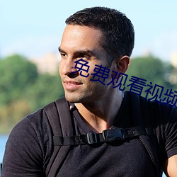 免费观看视频的APP （万古留芳）