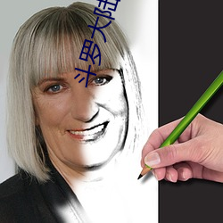斗罗大陆在线观看 （懒得）