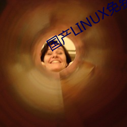 国(guó)产LINUX免费