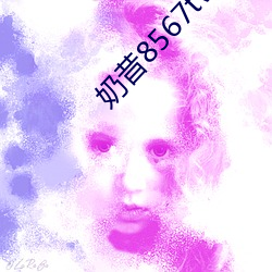 奶昔(昔)8567tv奶昔(昔)直播