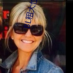 BL粗大性器浓密白浊双(雙)性