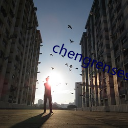 chengrensese