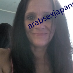 arabsexjapanese脱(脫)衣舞