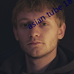 asian tube 18 （百折不挠）