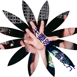 夫妻晚上看麦片