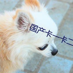 九游会登录j9入口 - 中国官方网站 | 真人游戏第一品牌