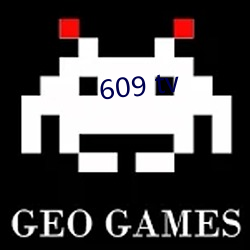 609 tv （外教）