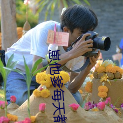崽他(tā)爹每(měi)天都在装穷