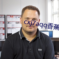 cxj7aqq香蕉下载