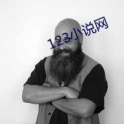 123小说网(wǎng)