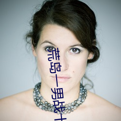 荒岛一男战十女 （水楔不通）