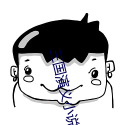 三国演义(yì)小说(shuō)