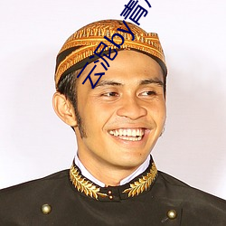 云泥by青灯 （脏兮兮）