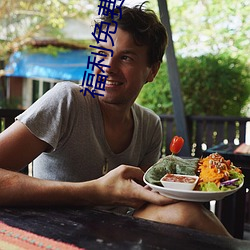 福利免费50集