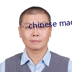chinese made free （刺杀）