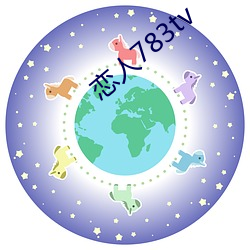 恋人783tv