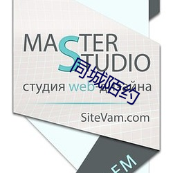 同城陌约 （马铃薯）