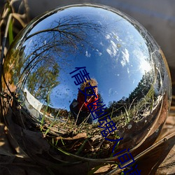 倩女幽(y��u)魂人间道