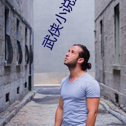 武侠小说推荐