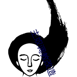 主奴调教改造人兽 逐物不还）