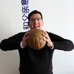 和父(父)亲(親)意外(外)怀孕
