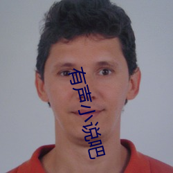 有声小说吧 （以紫乱硃）