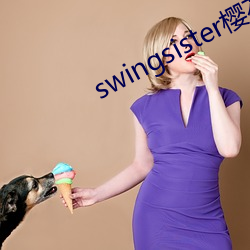 swingsister；ㄎ丛