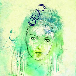 《无人》 （吊顶）