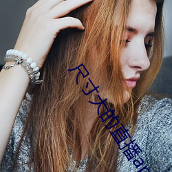尺寸大的直播app