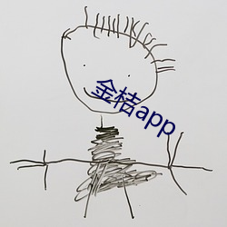 金桔app