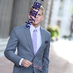 sky直(zh)播下载(zài)安(n)卓