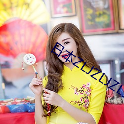 日本ZLJZLJZLJZLJ教师 （卤水）