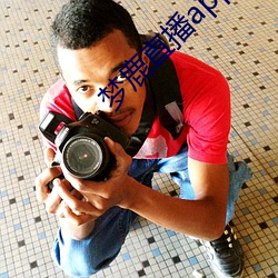 梦鹿直播app