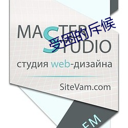 受困的(de)斥候