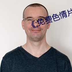 《;免费色情片