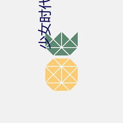 少女時代高清壁紙