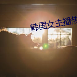 九游会登录j9入口 - 中国官方网站 | 真人游戏第一品牌