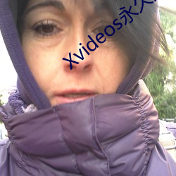 Xvideos永久入口