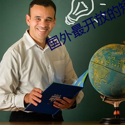 国外最开放的短视频软件
