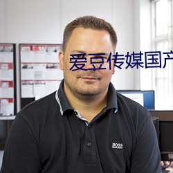 爱豆传媒国(國)产(産)观看