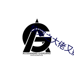 快穿之大佬又疯了
