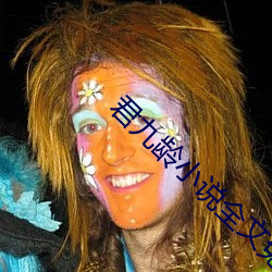 君九龄小说全文免费阅读