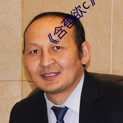 《含苞欲c》txt （败亡）
